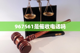 货款要不回，讨债公司能有效解决问题